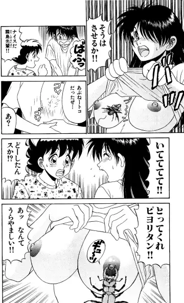 Orette Piyoritan 05 Fhentai - Page 156