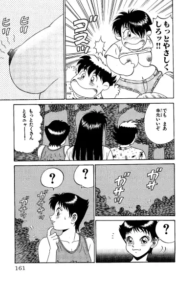 Orette Piyoritan 05 Fhentai - Page 159