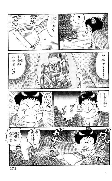 Orette Piyoritan 05 Fhentai - Page 169