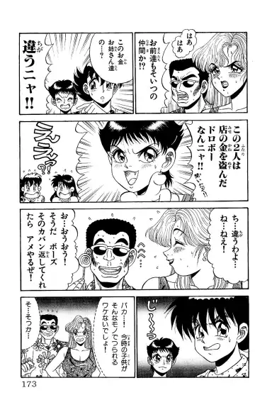 Orette Piyoritan 05 Fhentai - Page 171