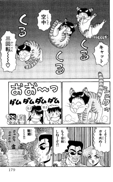 Orette Piyoritan 05 Fhentai - Page 177