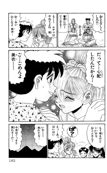 Orette Piyoritan 05 Fhentai - Page 181