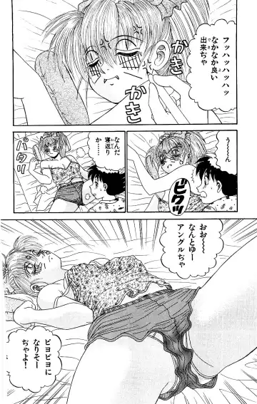 Orette Piyoritan 05 Fhentai - Page 186