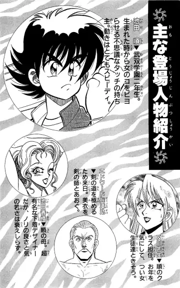 Orette Piyoritan 05 Fhentai - Page 2