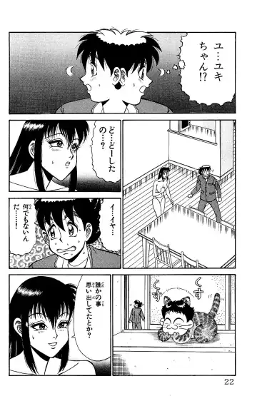 Orette Piyoritan 05 Fhentai - Page 20