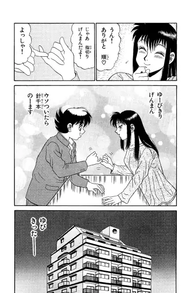 Orette Piyoritan 05 Fhentai - Page 23