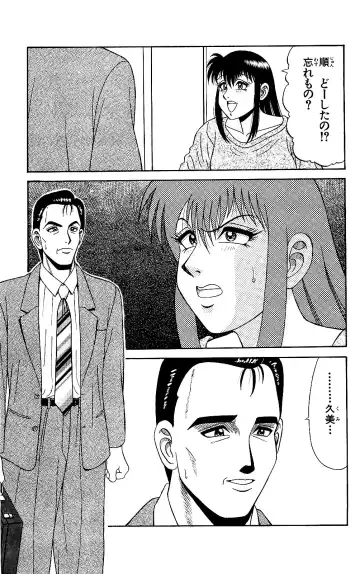 Orette Piyoritan 05 Fhentai - Page 25