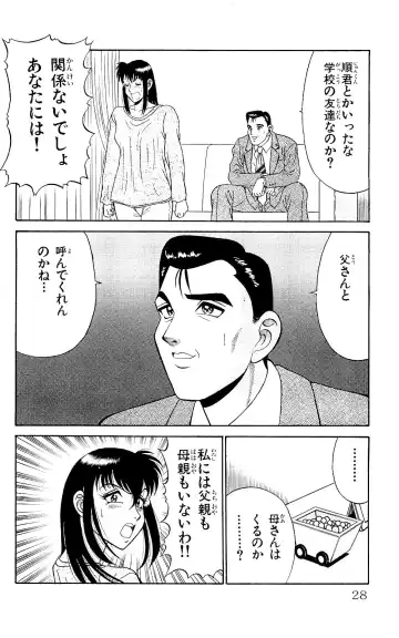 Orette Piyoritan 05 Fhentai - Page 26