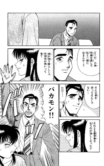 Orette Piyoritan 05 Fhentai - Page 27