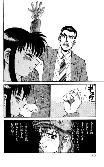 Orette Piyoritan 05 Fhentai - Page 28