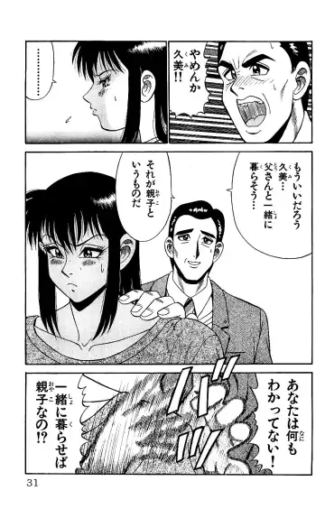 Orette Piyoritan 05 Fhentai - Page 29