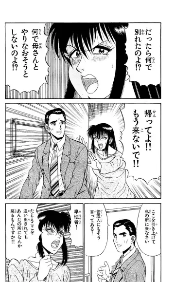 Orette Piyoritan 05 Fhentai - Page 30