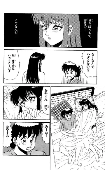 Orette Piyoritan 05 Fhentai - Page 42