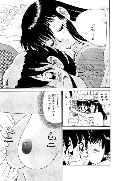 Orette Piyoritan 05 Fhentai - Page 43