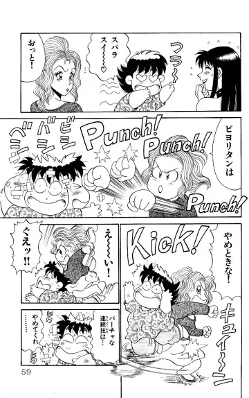 Orette Piyoritan 05 Fhentai - Page 57