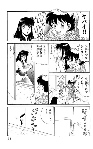 Orette Piyoritan 05 Fhentai - Page 59