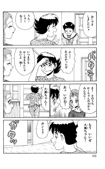 Orette Piyoritan 05 Fhentai - Page 66