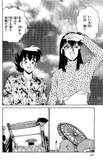 Orette Piyoritan 05 Fhentai - Page 78