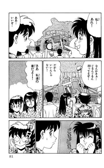 Orette Piyoritan 05 Fhentai - Page 79