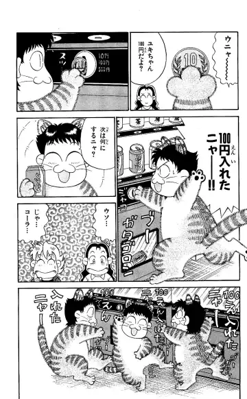 Orette Piyoritan 05 Fhentai - Page 89