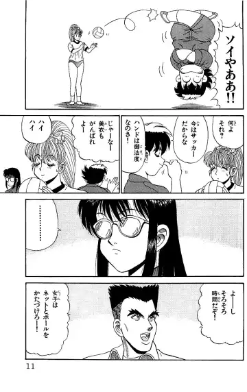 Orette Piyoritan 05 Fhentai - Page 9