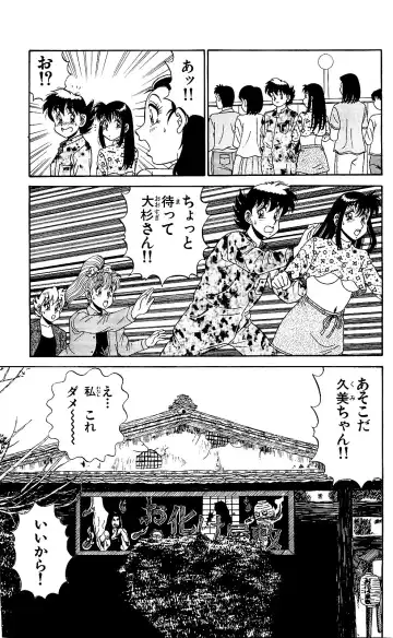 Orette Piyoritan 05 Fhentai - Page 91