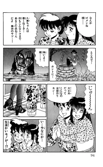 Orette Piyoritan 05 Fhentai - Page 92