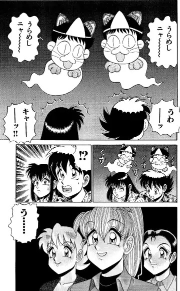 Orette Piyoritan 05 Fhentai - Page 93