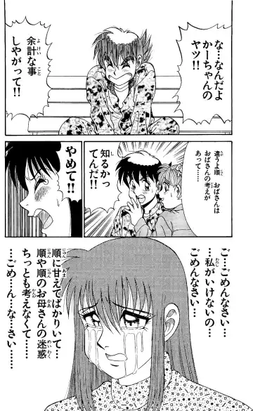 Orette Piyoritan 05 Fhentai - Page 96