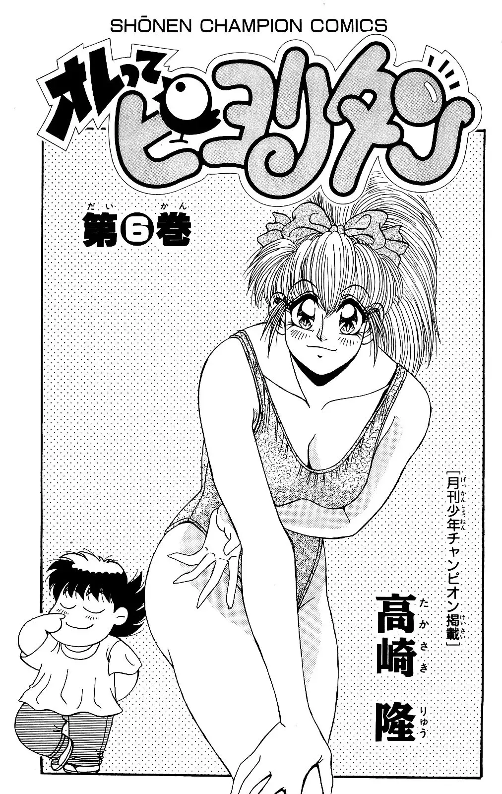 Orette Piyoritan 06 Fhentai - Page 1