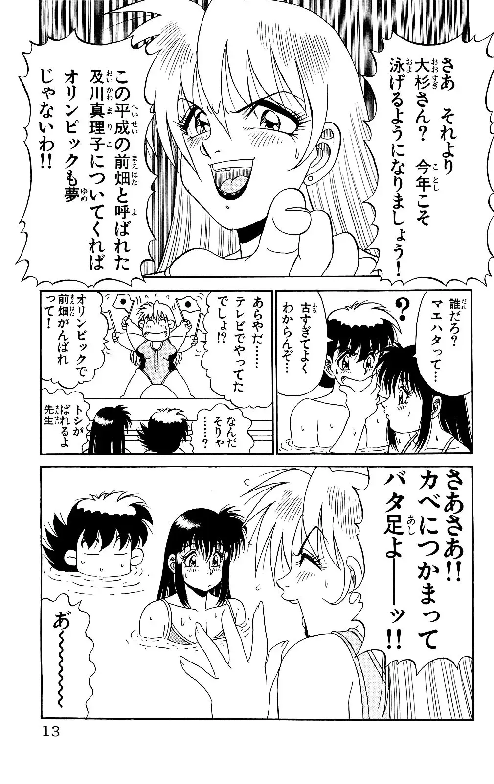 Orette Piyoritan 06 Fhentai - Page 11