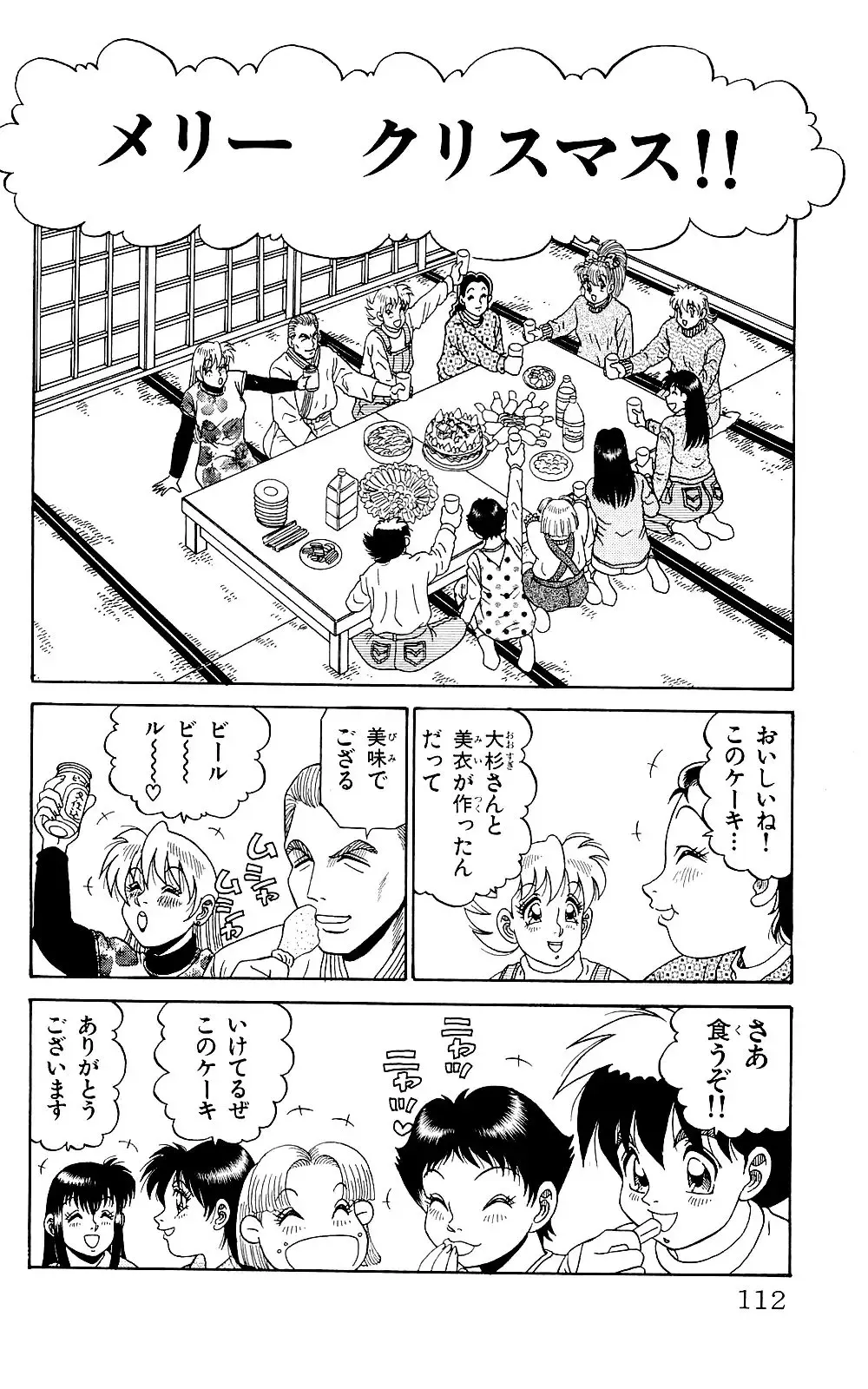 Orette Piyoritan 06 Fhentai - Page 110