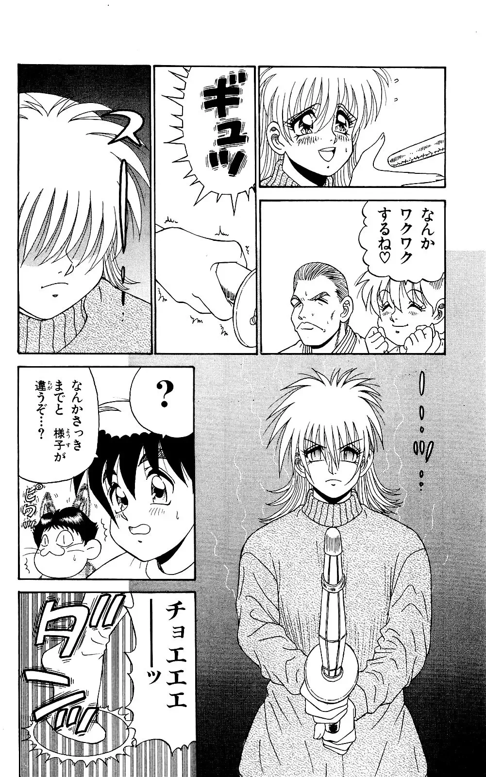 Orette Piyoritan 06 Fhentai - Page 112