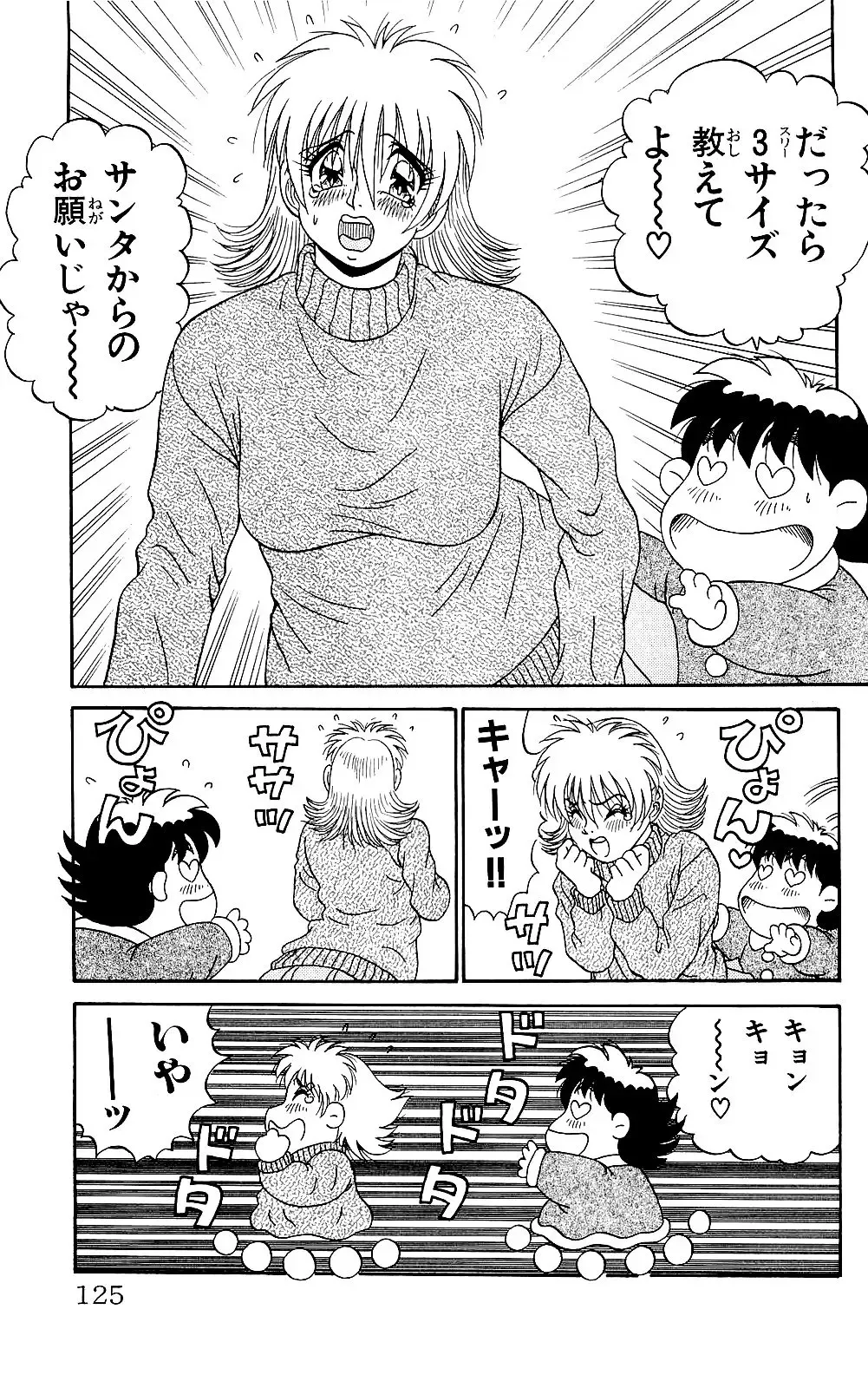 Orette Piyoritan 06 Fhentai - Page 123