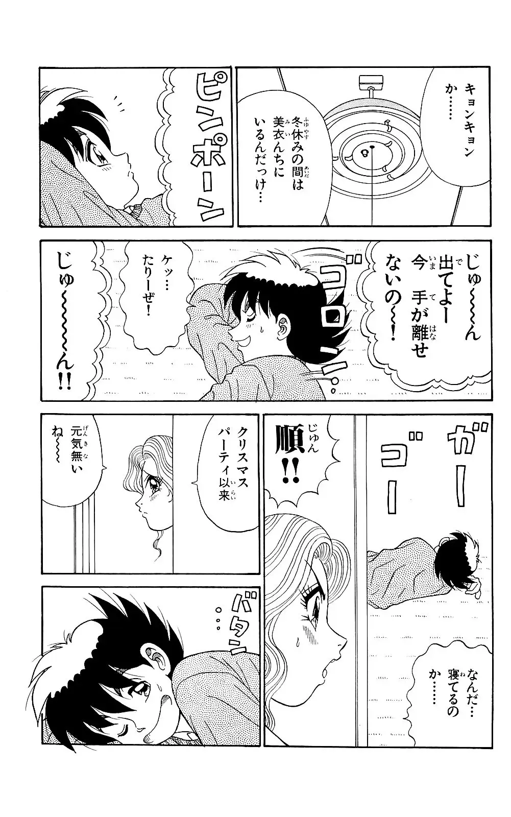 Orette Piyoritan 06 Fhentai - Page 131