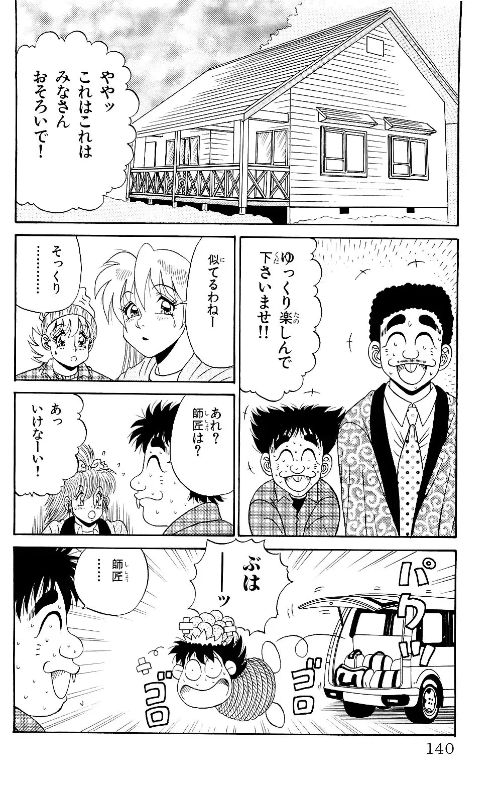 Orette Piyoritan 06 Fhentai - Page 138