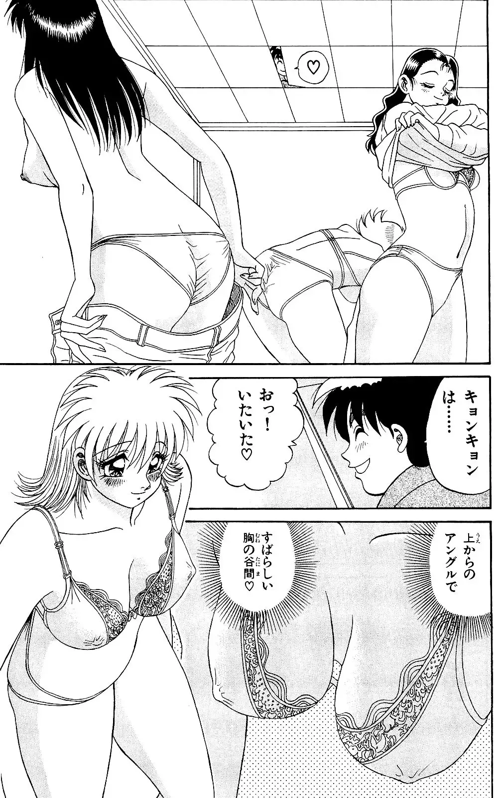 Orette Piyoritan 06 Fhentai - Page 141