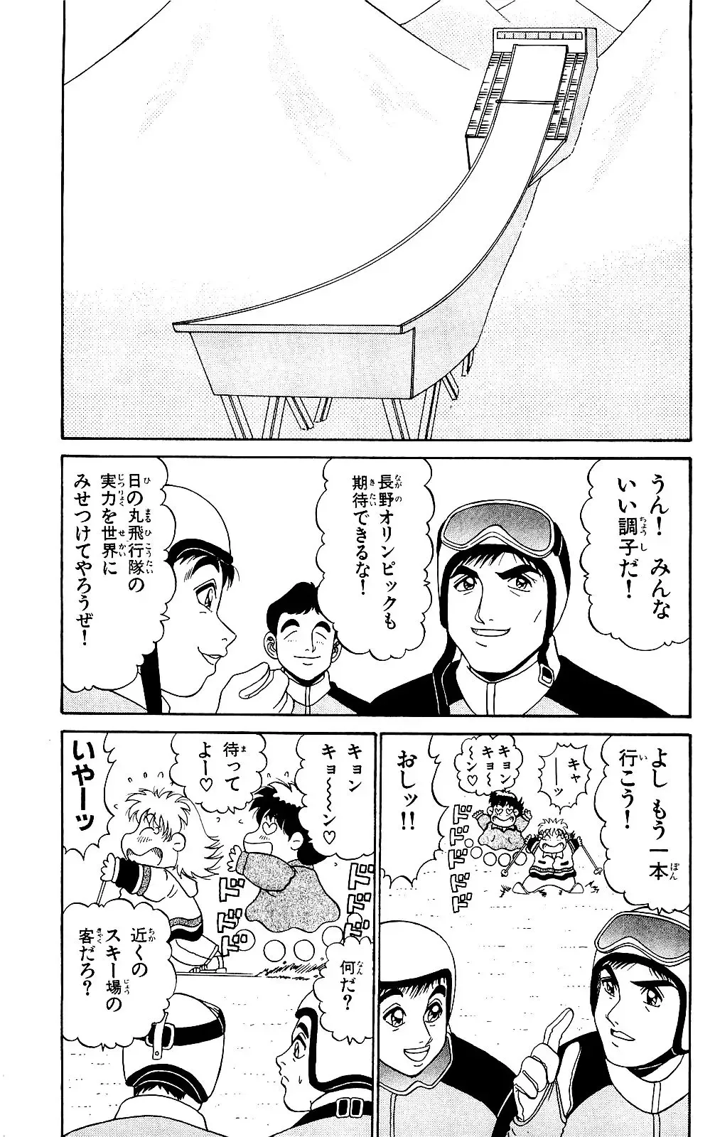 Orette Piyoritan 06 Fhentai - Page 149