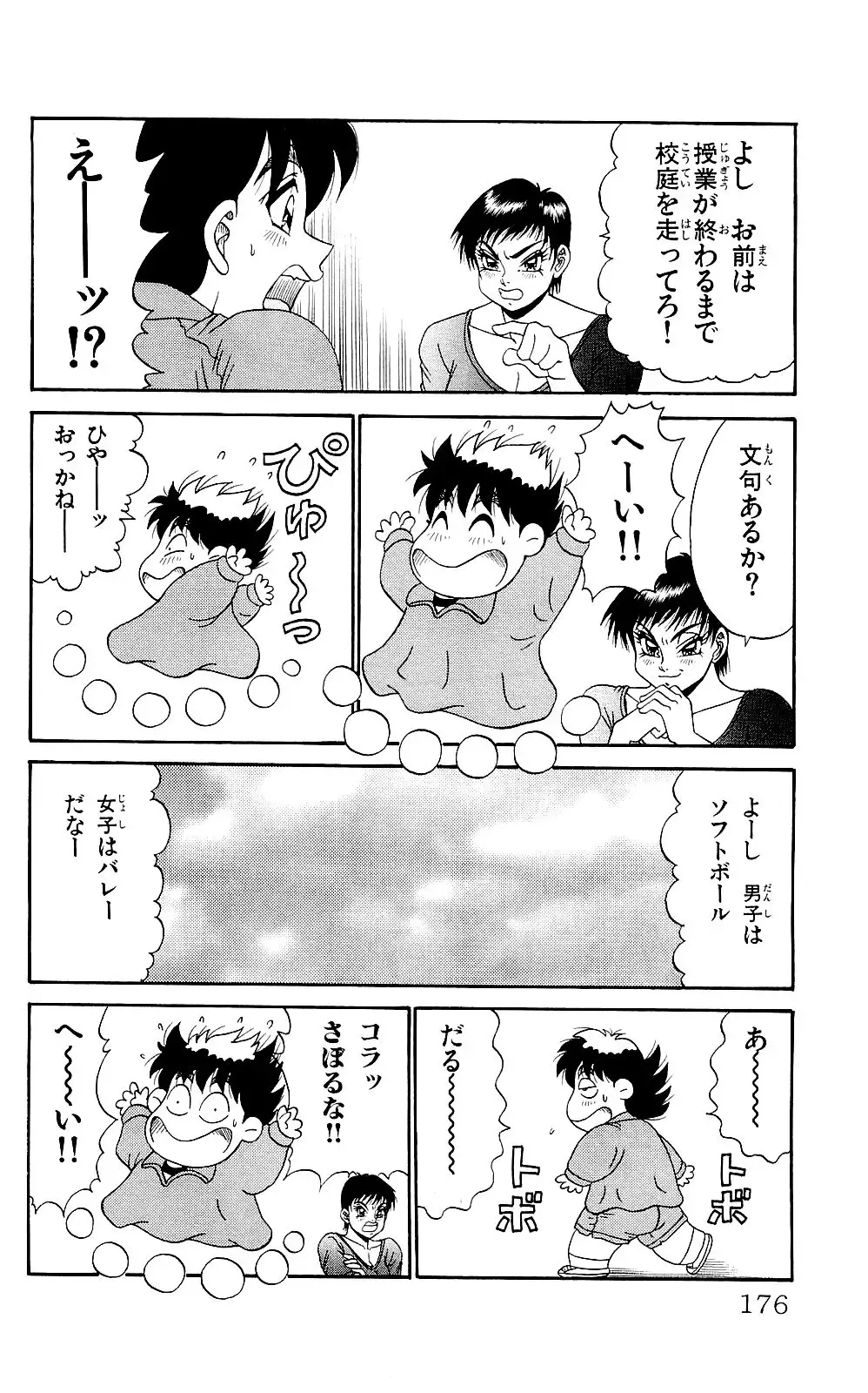 Orette Piyoritan 06 Fhentai - Page 174