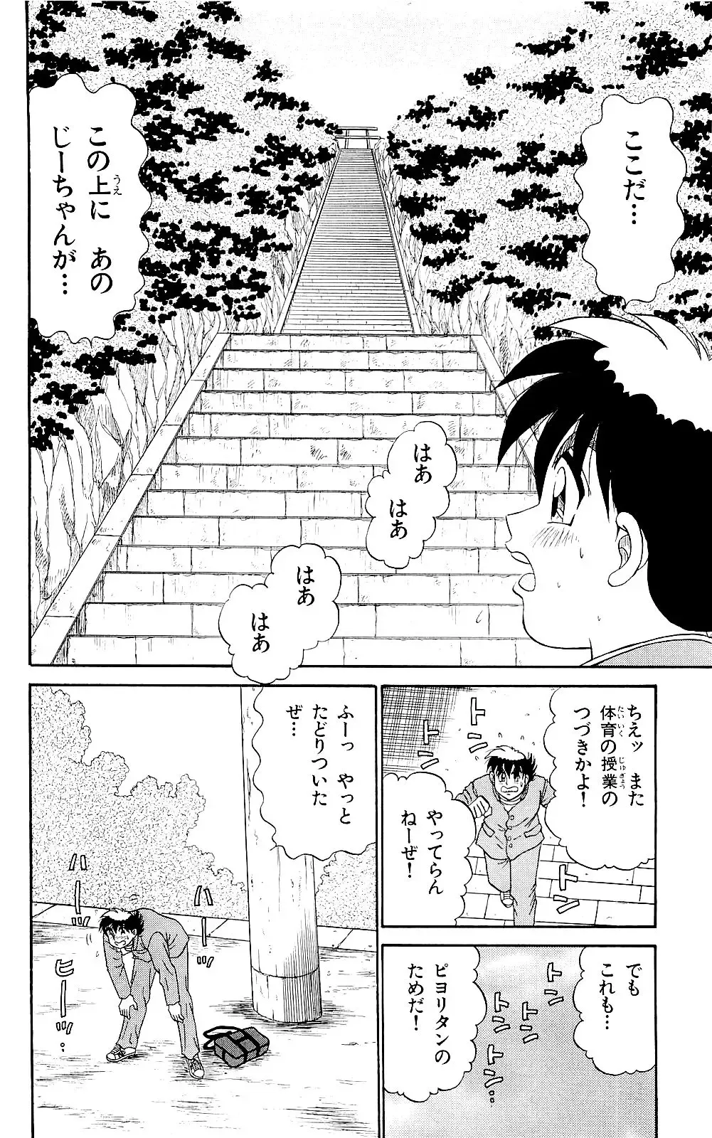 Orette Piyoritan 06 Fhentai - Page 178