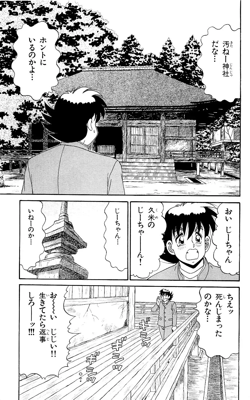 Orette Piyoritan 06 Fhentai - Page 179