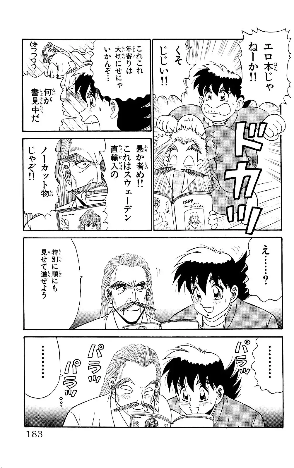 Orette Piyoritan 06 Fhentai - Page 181