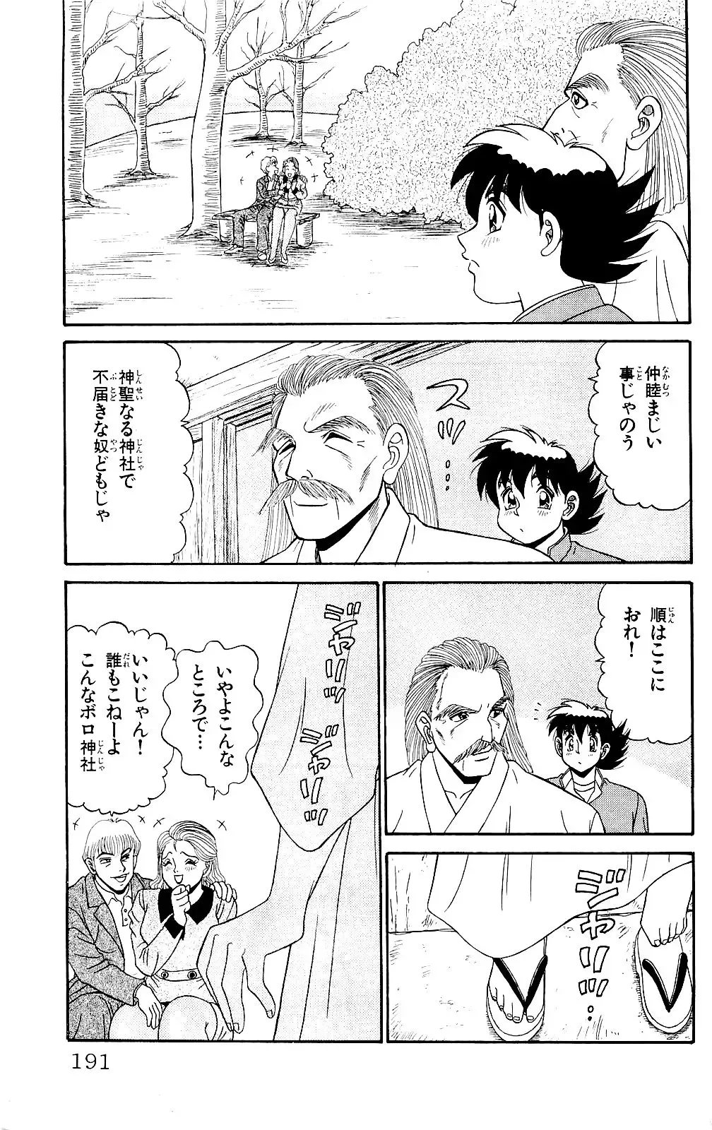 Orette Piyoritan 06 Fhentai - Page 189