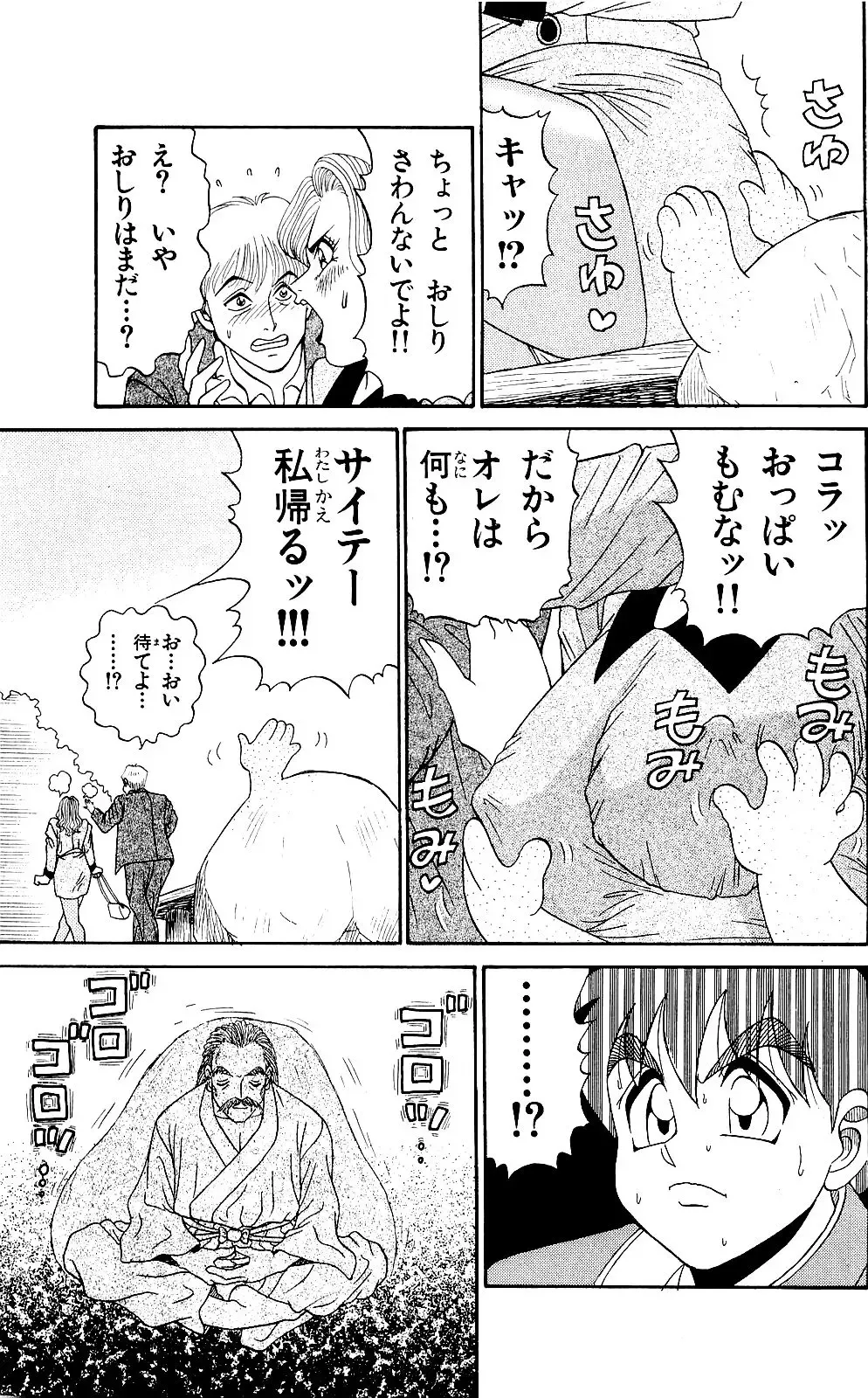 Orette Piyoritan 06 Fhentai - Page 191