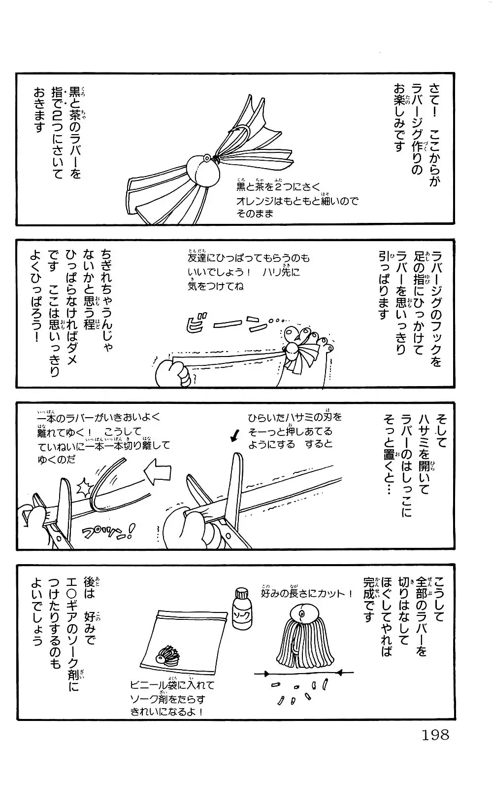 Orette Piyoritan 06 Fhentai - Page 196