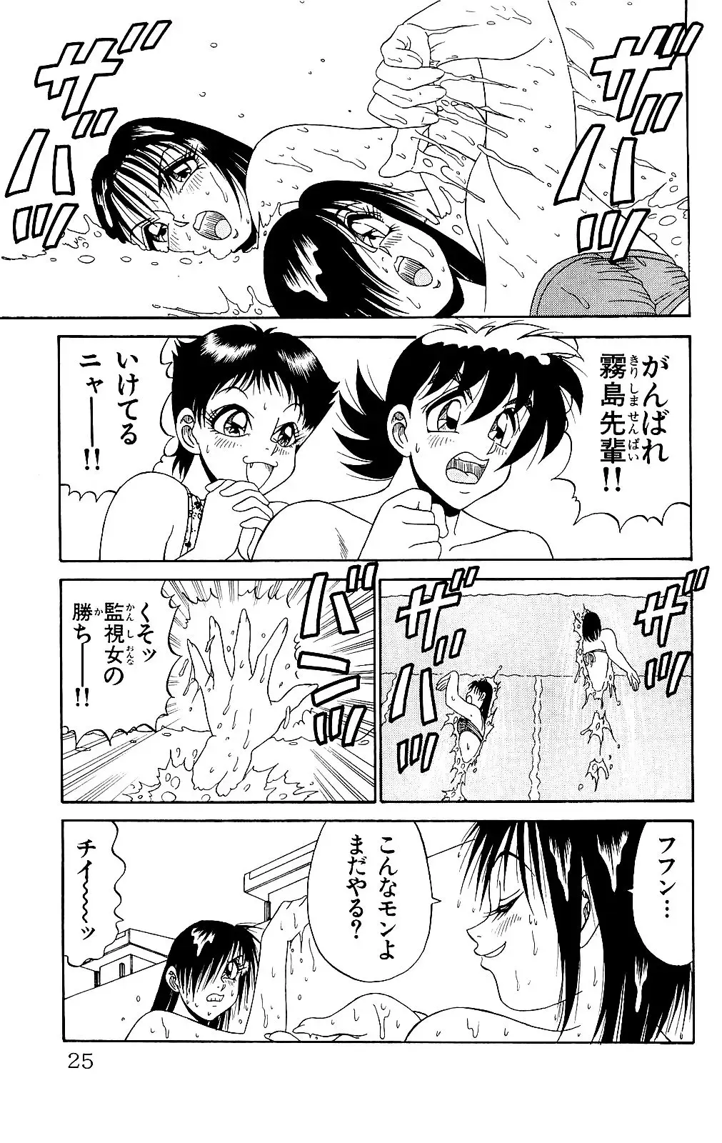 Orette Piyoritan 06 Fhentai - Page 23