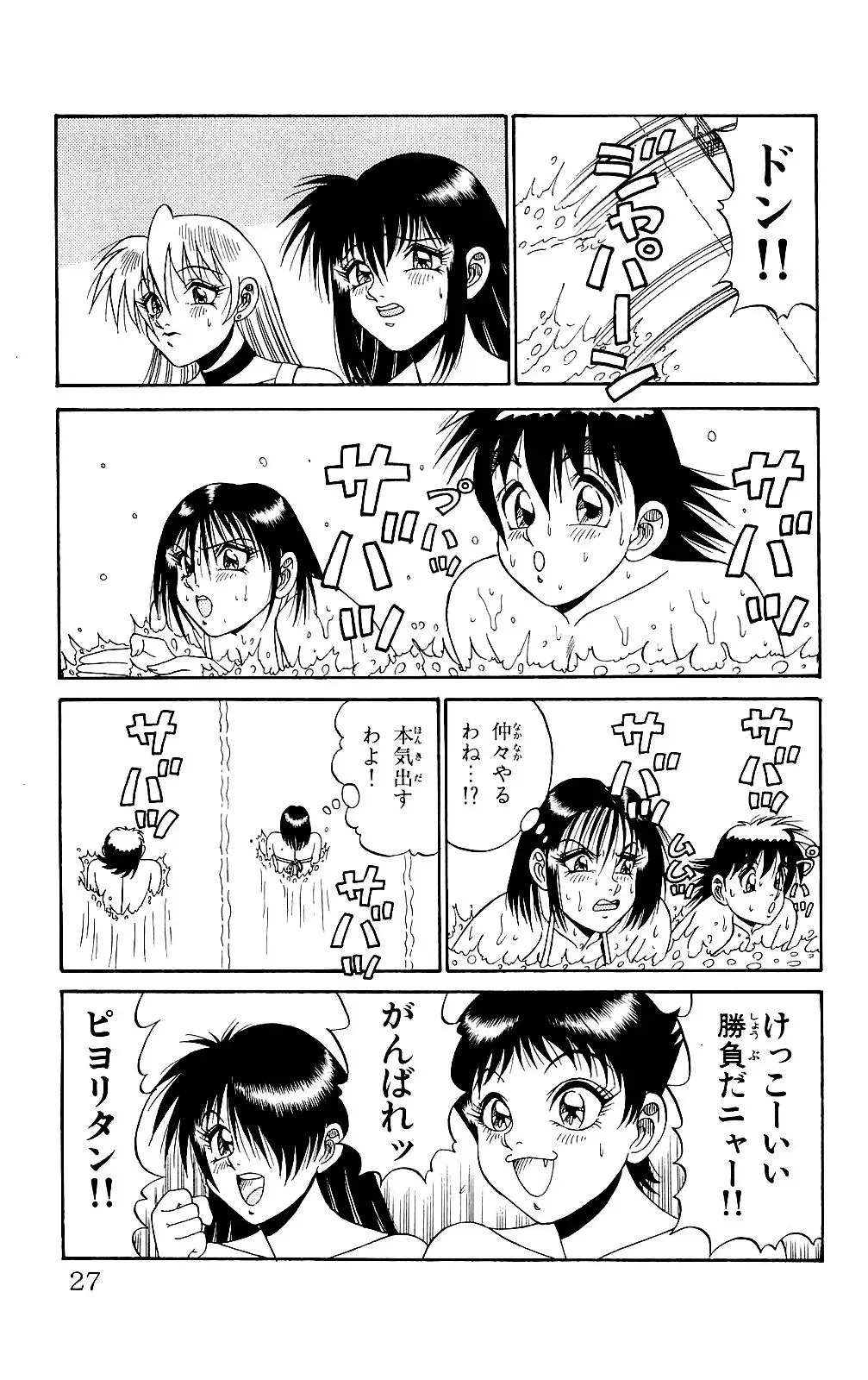 Orette Piyoritan 06 Fhentai - Page 25