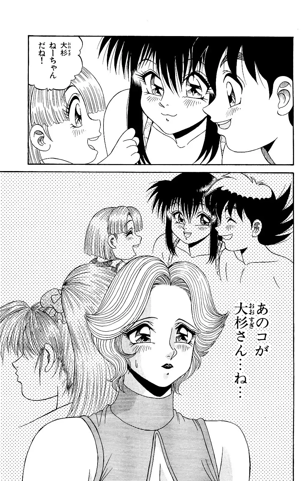 Orette Piyoritan 06 Fhentai - Page 35