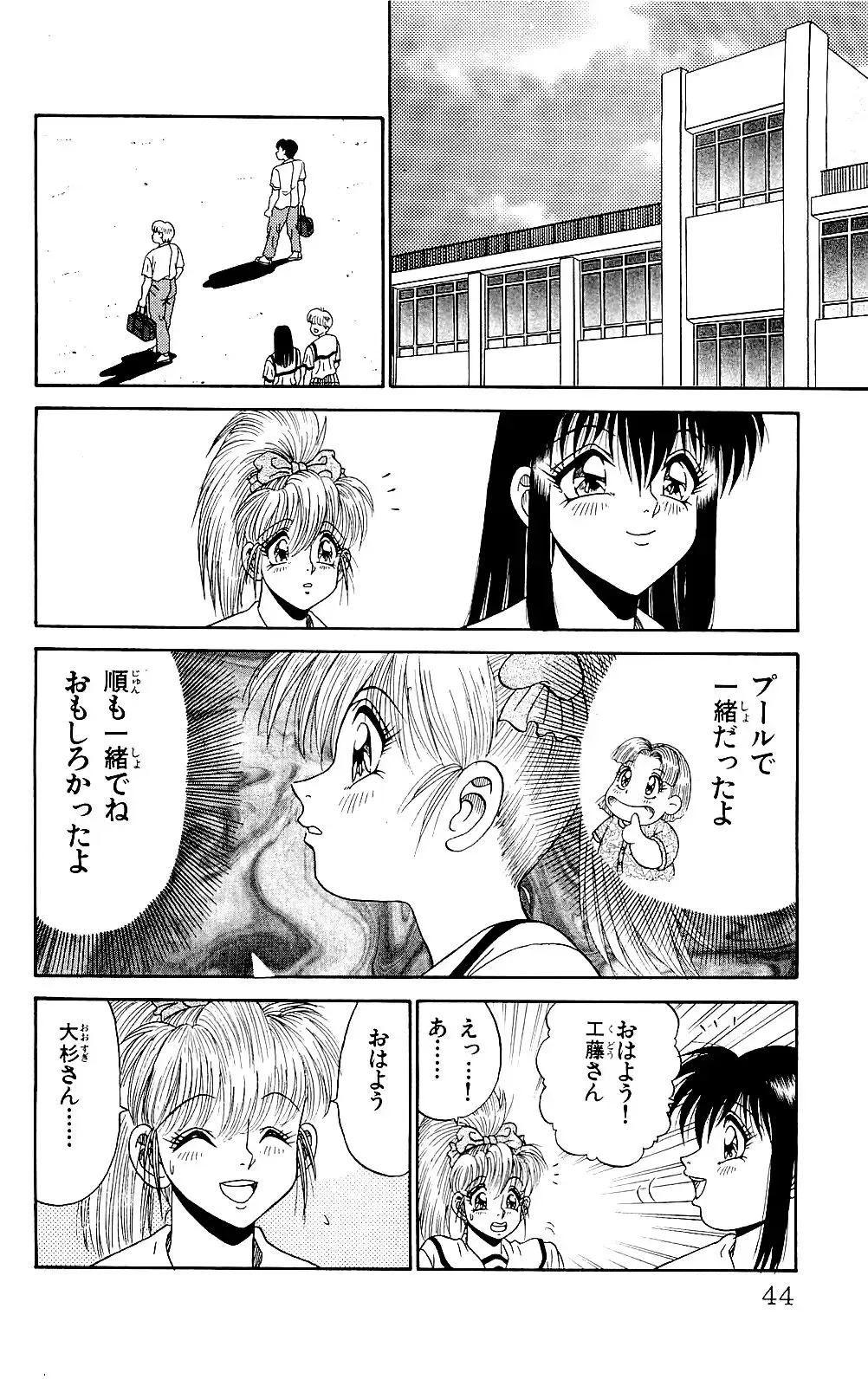 Orette Piyoritan 06 Fhentai - Page 42