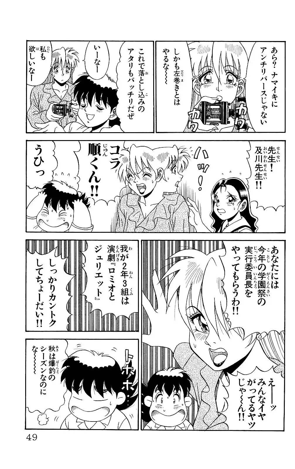 Orette Piyoritan 06 Fhentai - Page 47